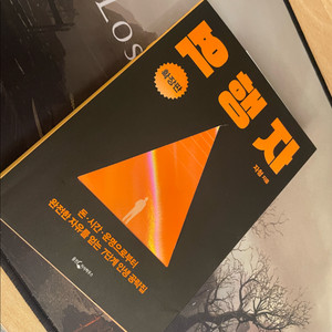 자청 역행자 확장판