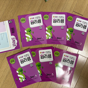 원리셈 3학년 수학 교재 세트