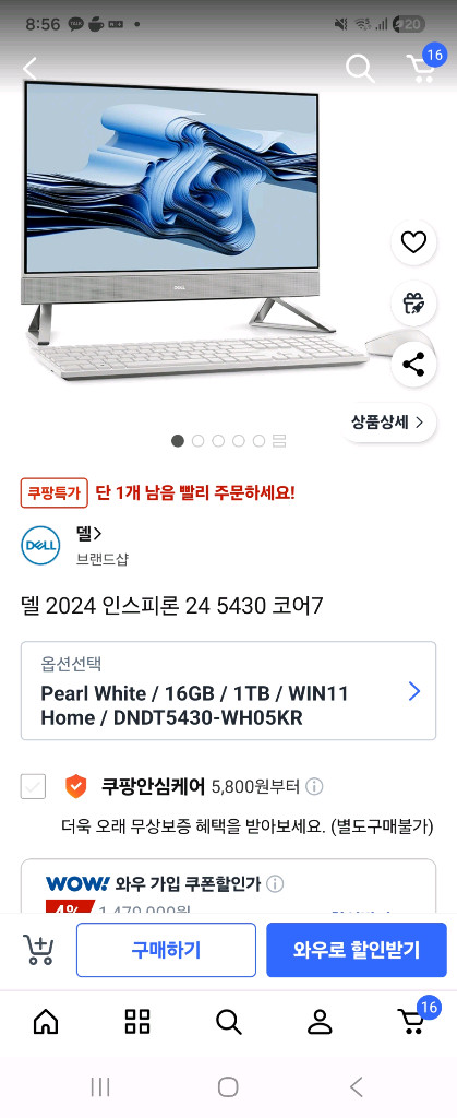 Dell Inspiron 24 5430 일체형 올인원 컴퓨터 PC 코어 7 터치스크린--2