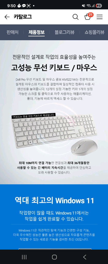 Dell Inspiron 24 5430 일체형 올인원 컴퓨터 PC 코어 7 터치스크린--6