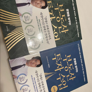 부읽남 부동산 투자 수업 기초+실전편 세트