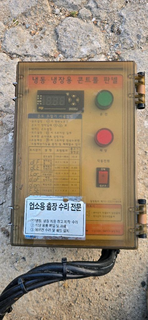 저온창고 4평 (중고)--4