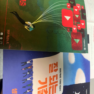 김종익 잘 되는 기출 2026 새책