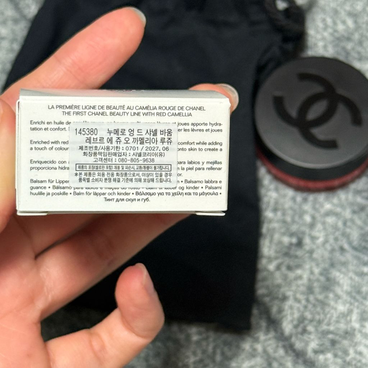 샤넬 립앤치크 블러셔 웨이크업 핑크 반택포--1