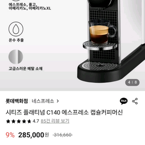 네스프레소시티즈플래티넘 c140 이미지