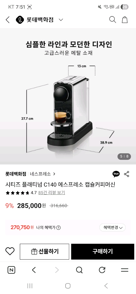 네스프레소시티즈플래티넘 c140 이미지