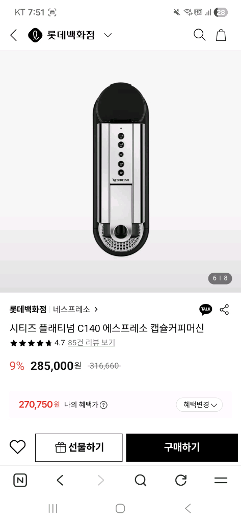 네스프레소시티즈플래티넘 c140 이미지