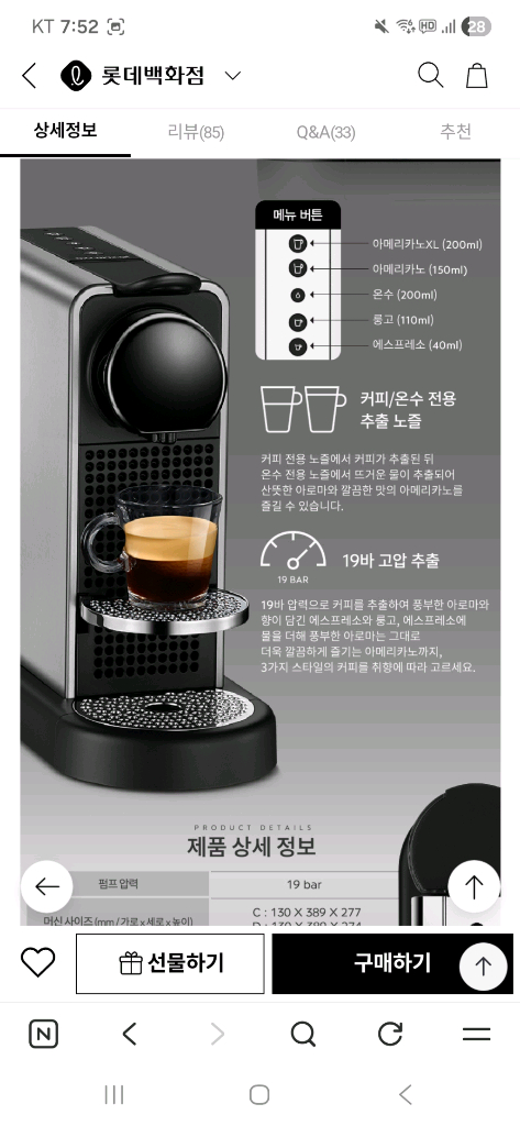 네스프레소시티즈플래티넘 c140 이미지