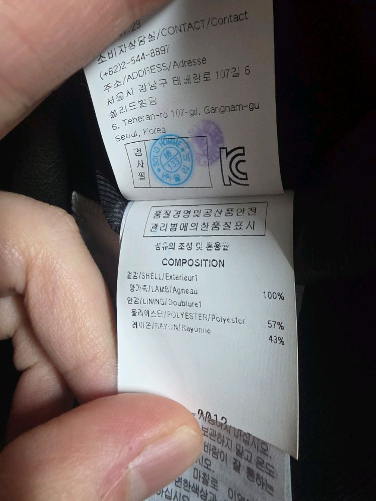 솔리드옴므 양 가죽자켓 50 사이즈 판매합니다--9