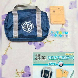 [일괄] 주술회전 방탈출 특전 고죠 사토루 굿즈 스쿨백 파우치, 핸드폰