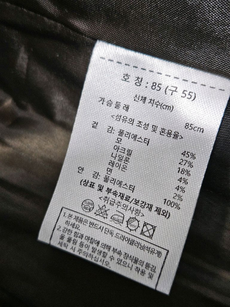 더엣지 AtG 울혼방 블레이저 55 이미지