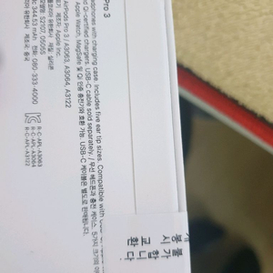 미개봉 애플 에어팟 프로 3세대