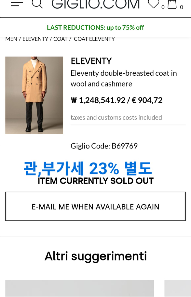 일레븐티 캐시미어 블렌딩 더블 코트 티켓포켓 21시즌--9