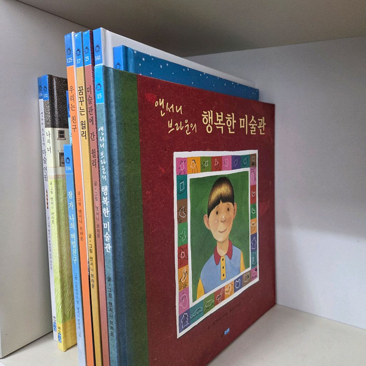 앤서니브라운 전집 17권 ㅡ택배비포함 이미지