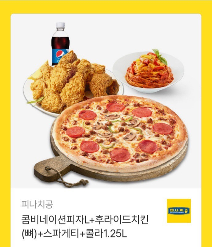 피자나라 치킨공주 콤비네이션L세트 팝니다--1