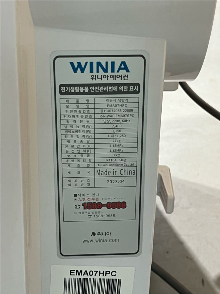 위니아 이동식에어컨 이미지