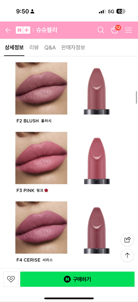 블러시 톰포드뷰티 NEW 패뷸러스 립스틱 F2,F3,F4 이미지