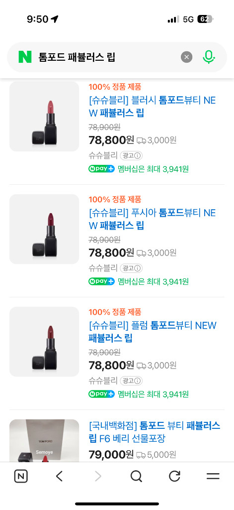 블러시 톰포드뷰티 NEW 패뷸러스 립스틱 F2,F3,F4 이미지