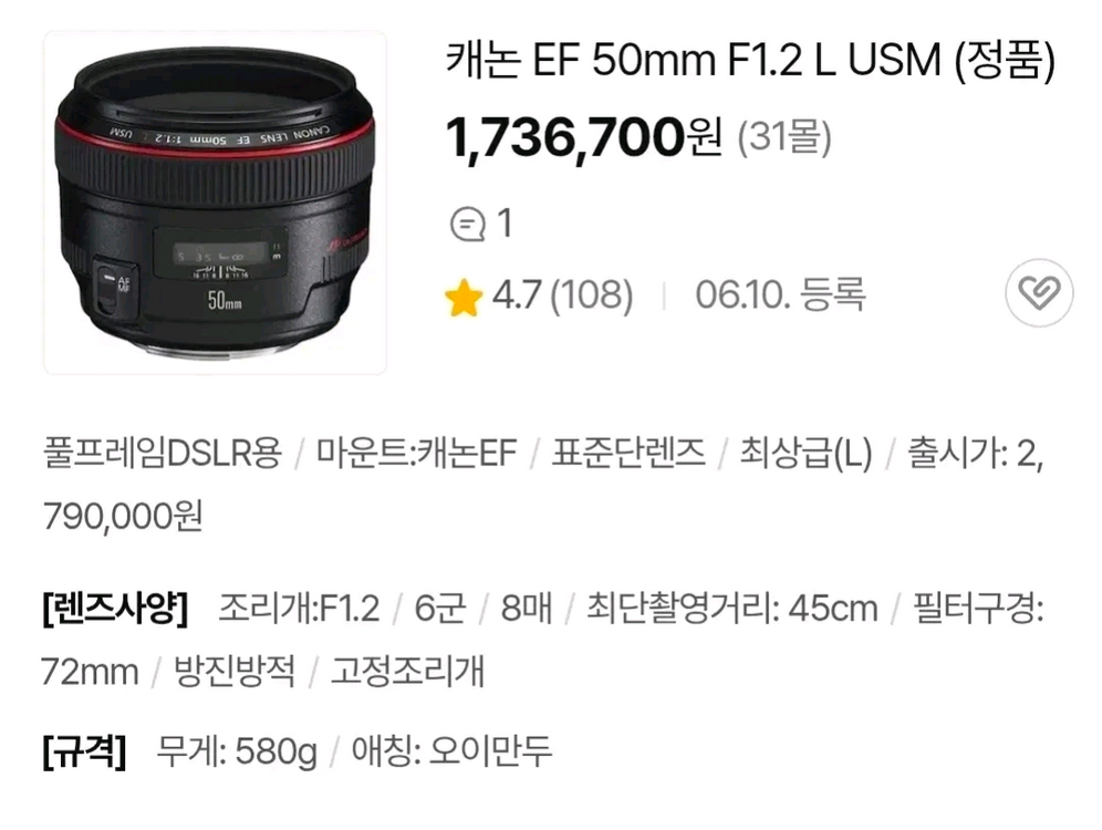 캐논 EF 50mm F1.2 L USM 오이만두 50.2L 인물렌즈 이미지