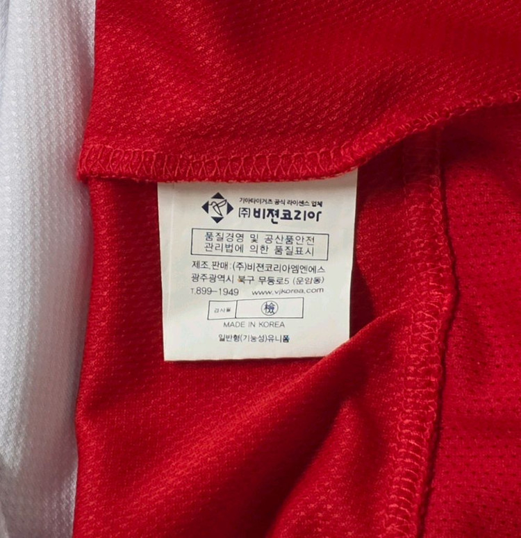 [80] 기아타이거즈 홈 유니폼(김선빈) 이미지