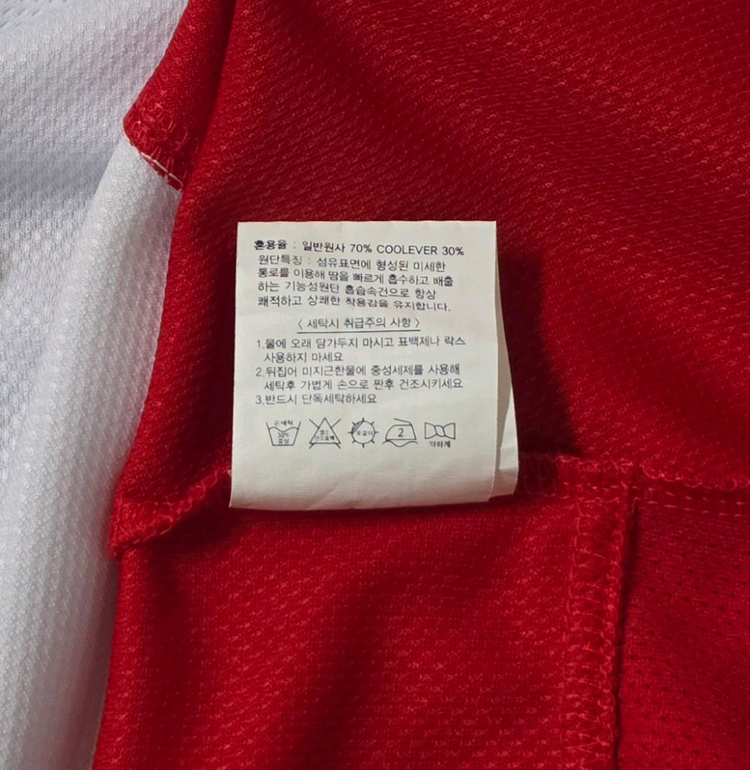 [80] 기아타이거즈 홈 유니폼(김선빈) 이미지