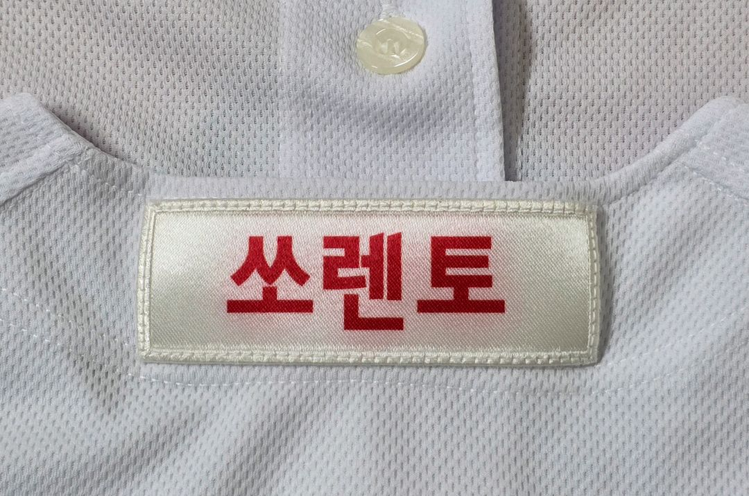 [80] 기아타이거즈 홈 유니폼(김선빈) 이미지