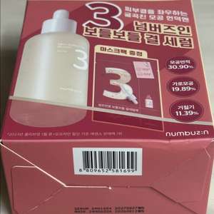 미개봉, 새상품) 넘버즈인 3번 보들보들 결 세럼 80ml 대용량 3번 마스크팩 증정 기획