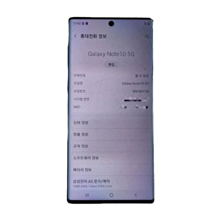갤럭시 노트10 5G 이미지