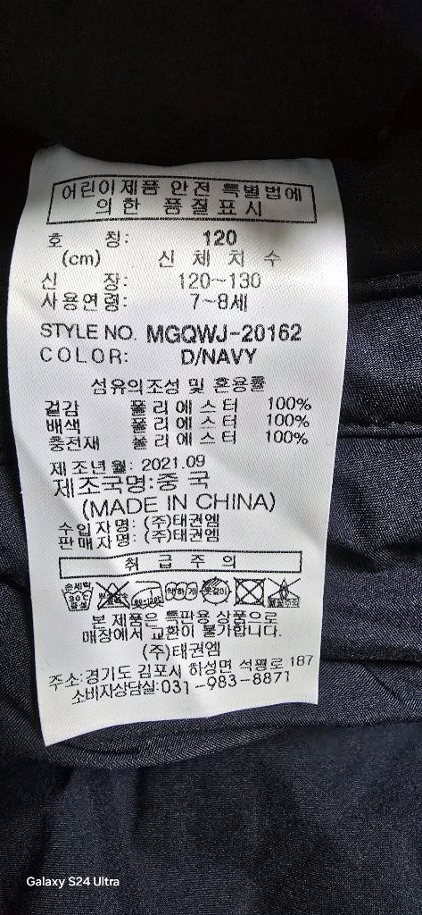 키즈 120) 밀레 키즈 후리스 자켓 (양면)/ 아동 겨울 뽀글이, 아동 방한복--1