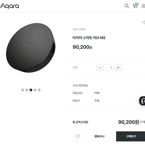 [아카라] 스마트 허브 M2 가전기기 원격제어 만능 리모컨