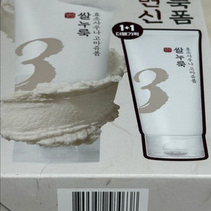 미개봉, 새상품) 넘버즈인 3번 쌀누룩 효소 사우나 고마쥬폼 클렌징폼 더블 기획