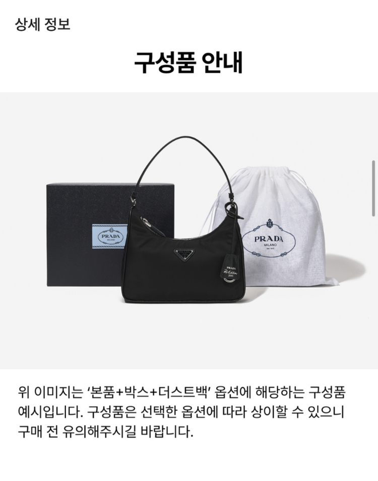 프라다 리에디션 2005 리나일론 앤 사피아노 미니백--5