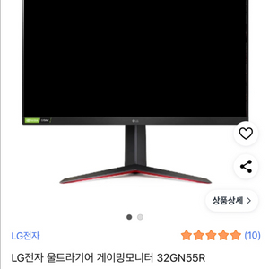 32인치 LG 울트라기어 모니터