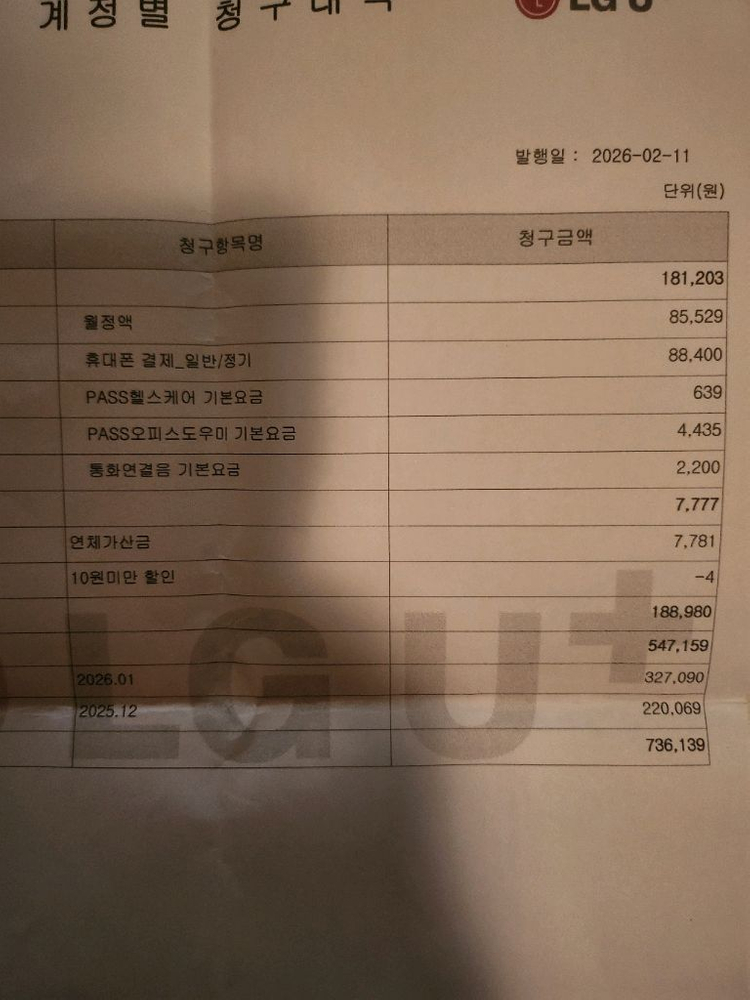 u+명의변경 하실분--1