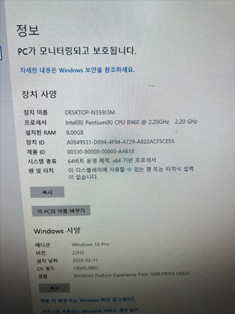 (무료배송)SSD탑재 LG 일체형 컴퓨터 PC 이미지