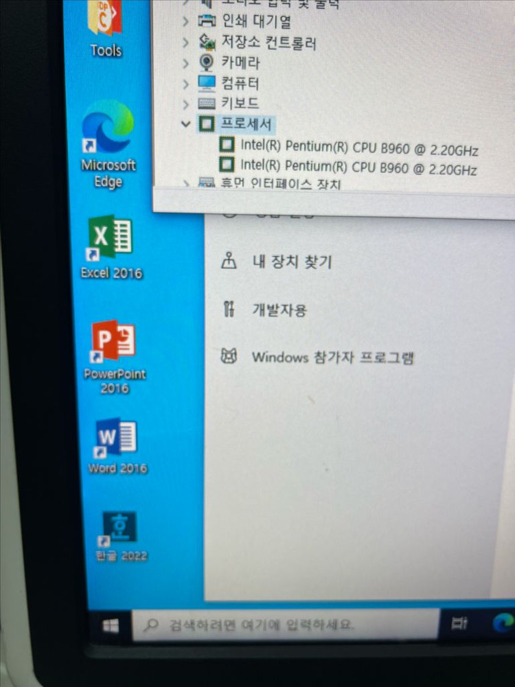 (무료배송)SSD탑재 LG 일체형 컴퓨터 PC 이미지