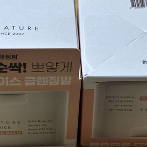 미개봉, 새상품) 에스네이처 아쿠아 라이스 클렌징밤