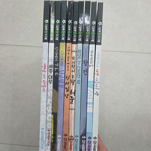 그림책속 지구별10권세트(비매품책도 같이드림)