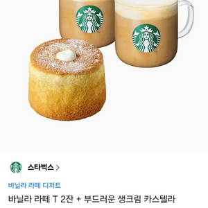 스타벅스 14900원