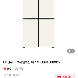 LG전자 오브제컬렉션 4도어 냉장고 이미지