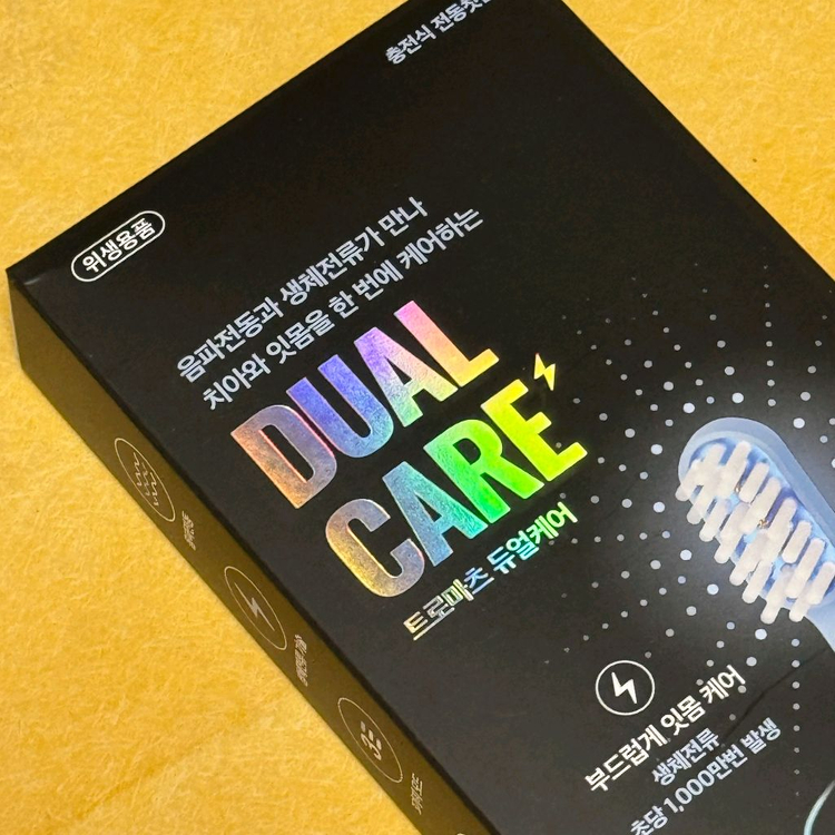 트로마츠 듀얼케어 전동칫솔 미개봉 새상품 판매합니다.--3