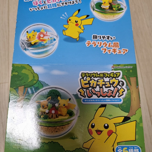 포켓몬 피규어 판매합니다