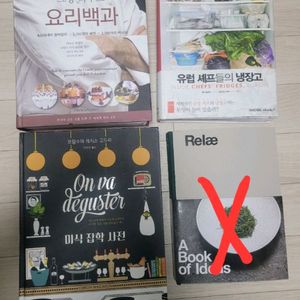 요리책 3권.