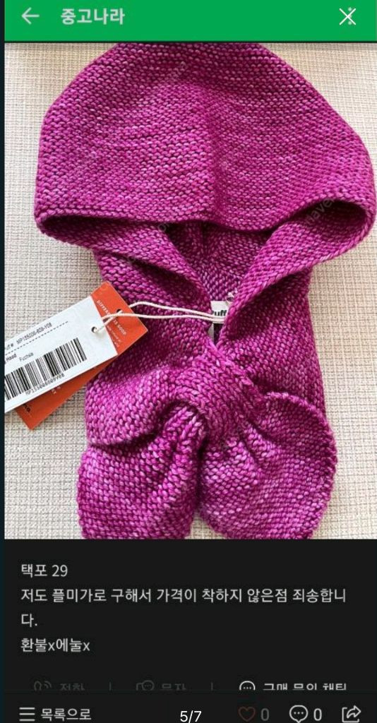 미샤앤퍼프 푸시아 4-8y 거의 새상품--5