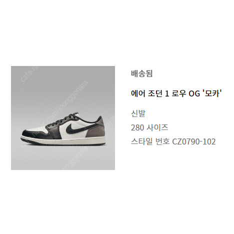 나이키 에어 조던 로우 다크모카 280 (CZ0790-102) | 미사용 새상품 이미지