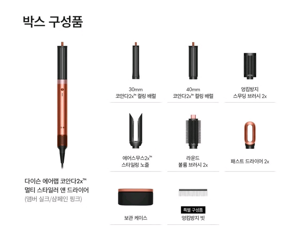 다이슨 에어랩 코안다2x 미개봉--3