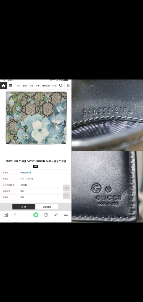 구찌 플라워 반지갑/지갑 정품A급(감정O)구찌프라다루이비통디올고야드샤넬셀린느보테가생로랑발렌시아가버버리가방--9
