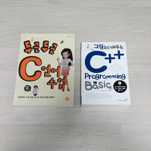 [새상품 무료배송] C언어 수업, C++ 프로그래밍 basic