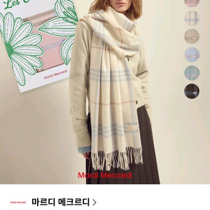 새상품(택, 상자있음) 마르디 메크르디 목도리 (아이보리) 이미지