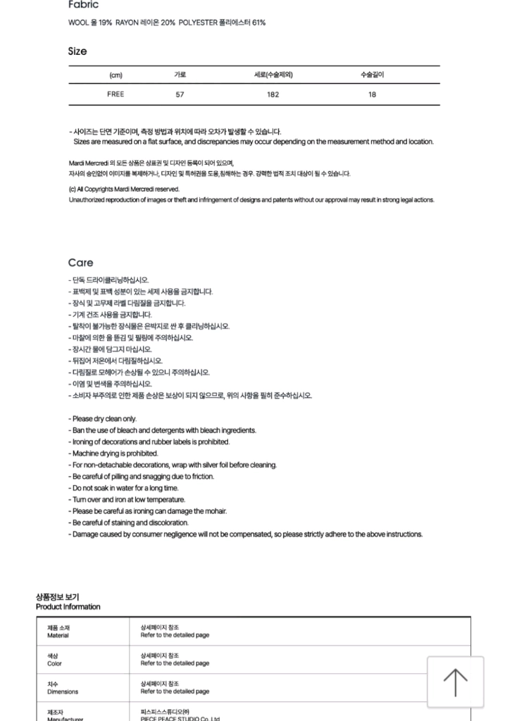 새상품(택, 상자있음) 마르디 메크르디 목도리 (아이보리) 이미지